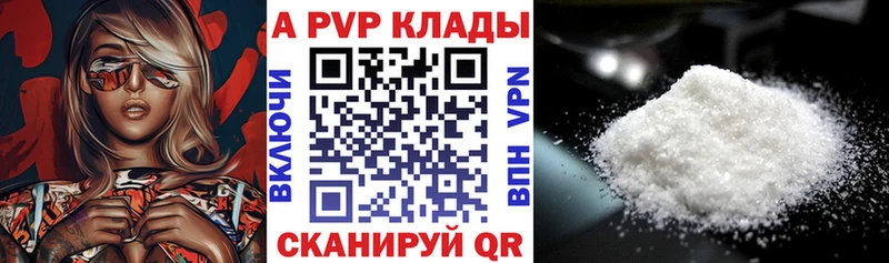 A PVP крисы CK  Купить где  Бодайбо 