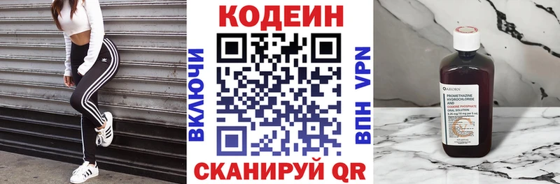 Купить закладки  Бодайбо  Кодеин Purple Drank 