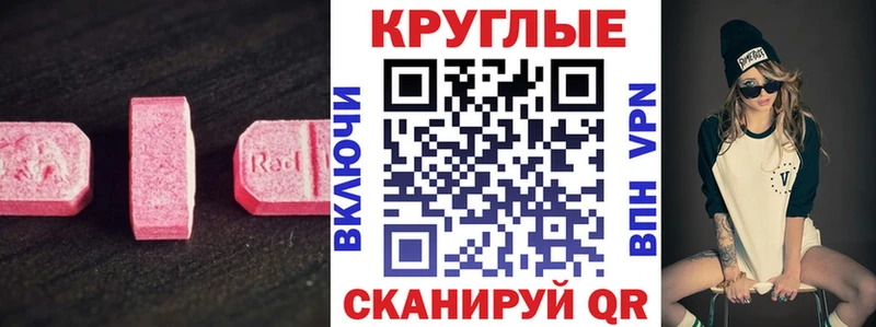 ЭКСТАЗИ таблы  Купить закладки  Бодайбо 