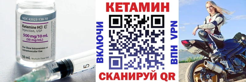 Купить  Бодайбо  Кетамин VHQ 