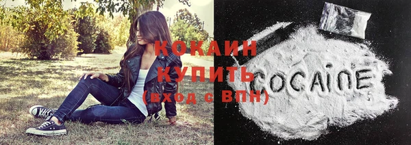 кокаин Ельня