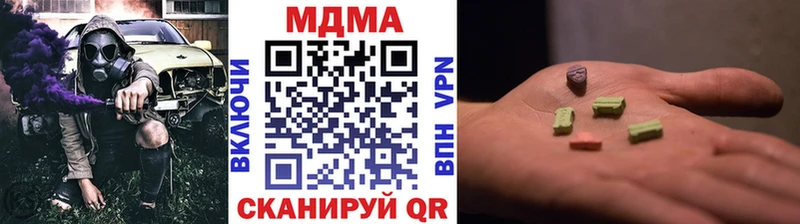 МДМА кристаллы  Купить закладки  Бодайбо 